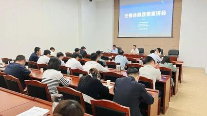 我会举办2023年度无锡会展政策及安全管理宣讲会